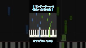 【UNDERTALE - Flowey】♪ @piano2016