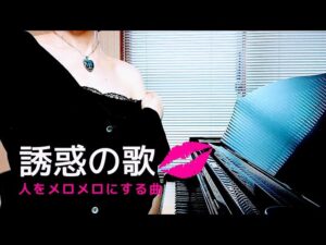 【誘惑のうた💋】人をメロメロにする曲💞ぜひ概要欄お読みください🤍／『想い出のオルゴール』fromファイナルファンタジー5／FF5