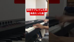 初めてゲームをプレイした時、鳥肌が立った曲#shorts