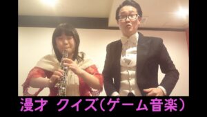 ふぁのシャープ　漫才　クイズ（ゲーム音楽ver）
