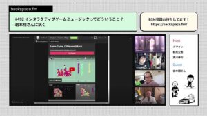 インタラクティブゲームミュージックってどういうこと？　岩本翔さんに訊く　ゲスト：岩本翔さん｜ #backspacefm #492
