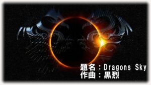 音楽知識ゼロの男が3つの音源だけで曲を作ってみた #7