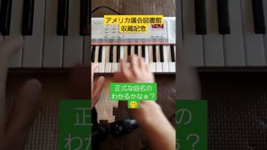 【PSS-E30】ゲーム音楽クイズ　サービス問題
