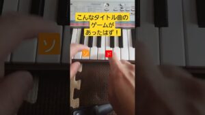 【PSS-E30】ゲーム音楽クイズ