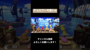 リズム天国にありそうなマリパのゲームw【マリオパーティ】#shorts #マリオ