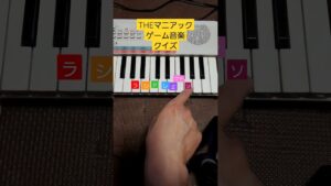 【PSS-E30】マニアックなゲーム音楽クイズ