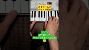 【PSS-E30】難易度高めなゲーム音楽クイズ
