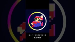 これはマリオです　#マリオ #ゲームbgm #スーパーマリオブラザーズ #mariobros #dtm #ゲーム音楽 #アレンジ #garageband #logicprox
