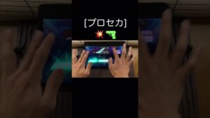 銃が出てくる音ゲー #shorts  #プロセカ #音ゲー