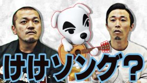 【新企画】ゲームプレイ中に突如流れる謎の音楽「けけソング」を探せ！