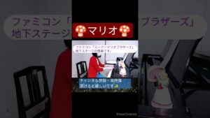 ☆★マリオの音楽★☆地下#ピアノ#弾いてみた