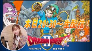 【ドラゴンクエスト2】#17 ロンダルキアの洞窟へ‼︎恐怖のデスルーラ 初見レトロゲーム実況「Wii版ファミコン」 by ELFI Kaya