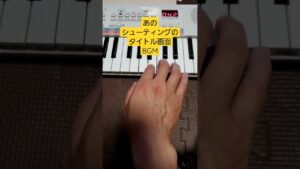 【PSS-E30】どのウィングがいいか迷うゲーム音楽クイズ