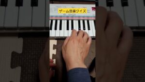 【PSS-E30】主人公の方が有名？なゲーム音楽クイズ