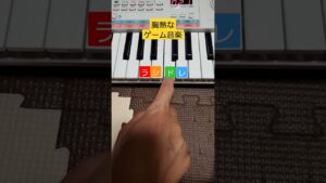 【PSS-E30】有名タイトルゲームなのに短音短曲のため難易度高くなるゲーム音楽クイズ
