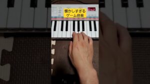 【PSS-E30】色々長くて、最後までやれなかったゲーム音楽クイズ