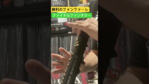 #ファイナルファンタジー #ewi #ゲーム音楽