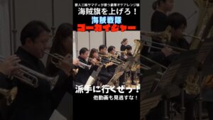 ゴーカイジャースペシャルオーケストラアレンジ#shorts #特撮 #ゲーム音楽　#アニメ #クラシック