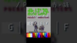ゲーム音楽の神コード進行【伝説】