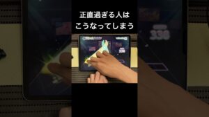 【音ゲー】正直すぎるとこうなってしまう #プロセカ