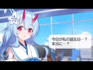 和楽チセ誕生日ボイスCV: 嶋村侑【ブルーアーカイブ　Blue Archive】【ブルアカ】