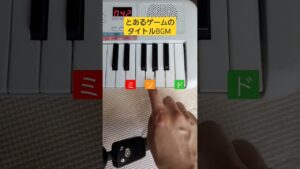 【PSS-E30】当時は難易度高すぎだったであろうゲーム音楽クイズ