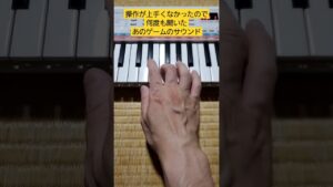 【PSS-E30】さみしいゲーム音楽クイズ
