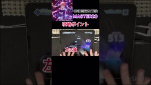 【プロセカ】UNDERWATER攻略ポイント #プロセカ #プロジェクトセカイ