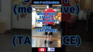 ゲーム音楽との出会い『WHIP RUSH / Stage.1』でタップダンス #tapdance #shorts