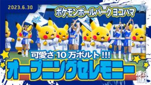 【ゲーム音楽の生演奏！】ピカチュウとdiana・マスコットの豪華ダンスショー！【カワイイが大行列！】