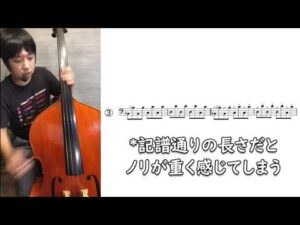 【コンバス話】第四回『ゲーム音楽に出てくるリズムパターンの弾き方について』