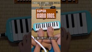 小学校でできるゲーム音楽