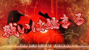 【BGM】戦いは始まる【3DSで作曲】KORG M01D【ゲーム音楽】