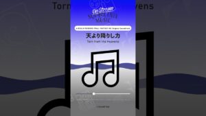 天より降りし力 - On Stream SQUARE ENIX MUSIC #今日の一曲 #Shorts