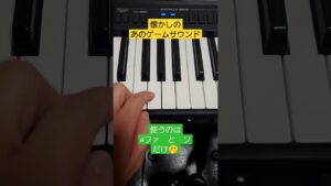 【PSR-SX900 】ファミコンからの出題ゲーム音楽クイズ