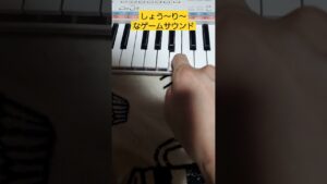 【PSS-E30】ゲーム音楽クイズ