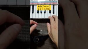 【PSS-E30】ゲーム音楽クイズ