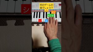 【PSS-E30】ゲーム音楽クイズ