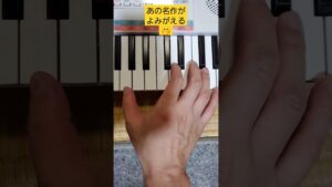 【PSS-E30】懐かしのあのサウンドノベルゲーム音楽 #キーボード #yamaha #psse30