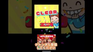 最近流行りのゲーム！音楽がいいと何でも良くなるよね #バズりたい #ばずれ #shorts #バレずにイキる！