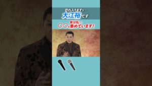 新曲「城崎しぐれ月」発売！#ピタ止めチャレンジ #ビタ止め  #大江裕