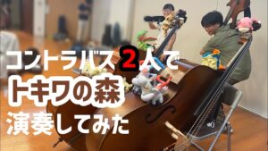 【#ポケすい】トキワの森演奏してみた【カウントダウンアンサンブル】