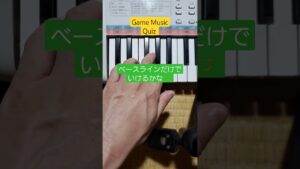 【PSS-E30】ゲーム音楽クイズ