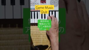 【PSS-E30】懐かしのファミコンからのゲーム音楽クイズ