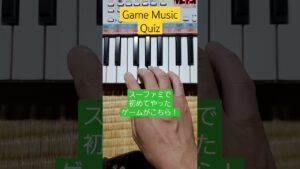 【PSS-E30】ゲーム音楽クイズ