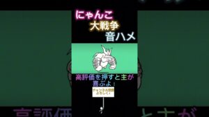 #にゃんこ大戦争 音ハメ コアラッキョとブンブンで音ハメ