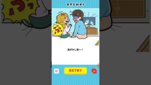 うまいこというなww【バカゲー】#shorts #ゲーム #スマホゲーム #ばれずに生きる