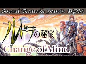 【BGM】ルドラの秘宝 - Treasure of the Rudras／Change of Mind【サウンドリメイク】
