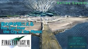 【BGM】星の声が聞こえる(You Can Hear the Cry of the Planet)：FF7