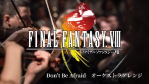 『Don't Be Afraid』オーケストラアレンジ | Final Fantasy VIII Orchestral Arrange【ゲーム音楽】